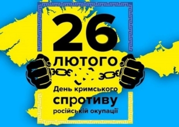 Третья годовщина аннексии Крыма: в Киеве проходит Марш солидарности (ТРАНСЛЯЦИЯ)