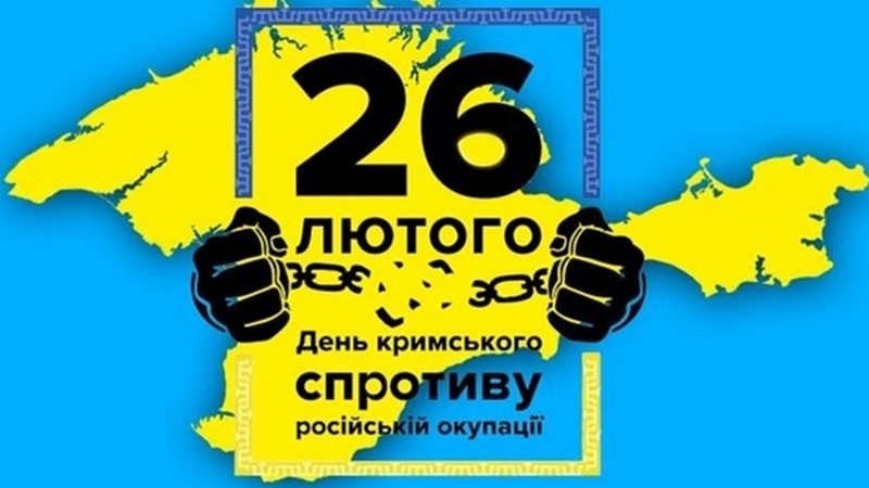 Третья годовщина аннексии Крыма: в Киеве проходит Марш солидарности (ТРАНСЛЯЦИЯ) 1