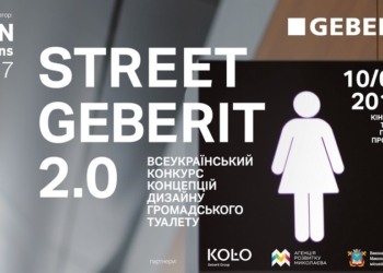 В Николаеве объявлен конкурс на проект общественного уличного туалета в парке Победа. Участвовать могут все