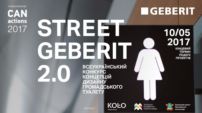 В Николаеве объявлен конкурс на проект общественного уличного туалета в парке Победа. Участвовать могут все 1