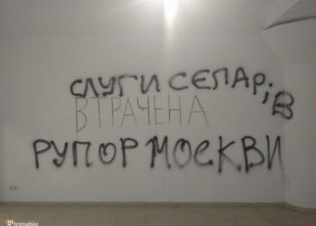 В Киеве разгромили выставку художника-анархиста