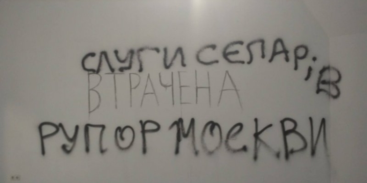 В Киеве разгромили выставку художника-анархиста