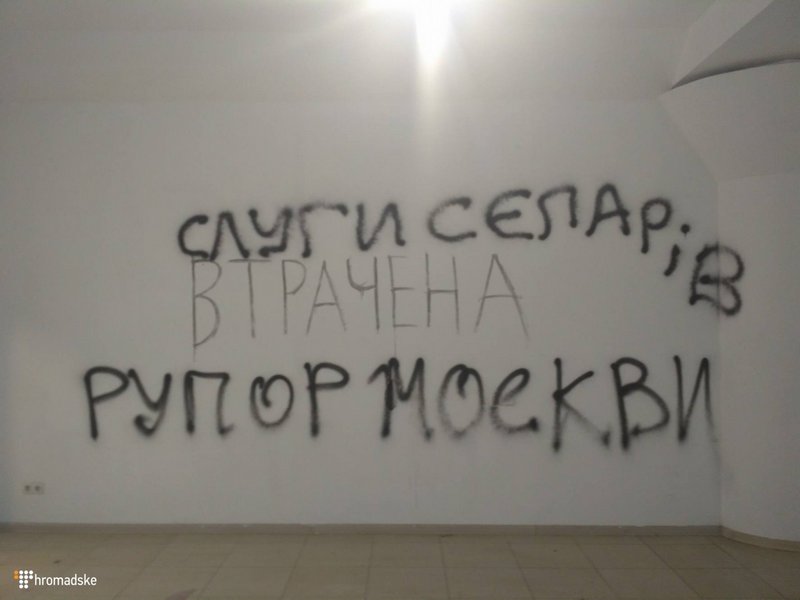 В Киеве разгромили выставку художника-анархиста 8
