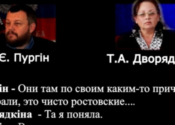 И снова радиоперехват: обстрелы украинских территорий ведутся из Донецка
