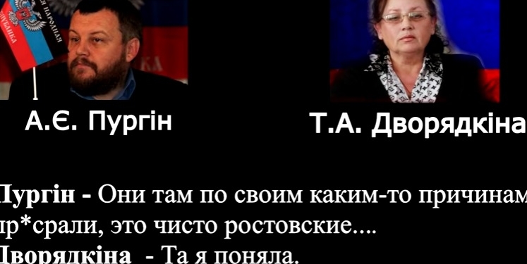 И снова радиоперехват: обстрелы украинских территорий ведутся из Донецка