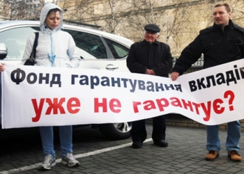 Фонд гарантирования задолжал Минфину более 125 млрд.грн.