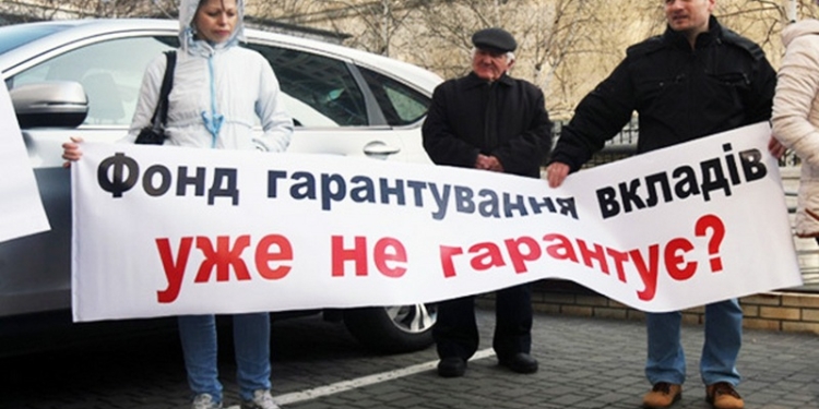 Фонд гарантирования задолжал Минфину более 125 млрд.грн.