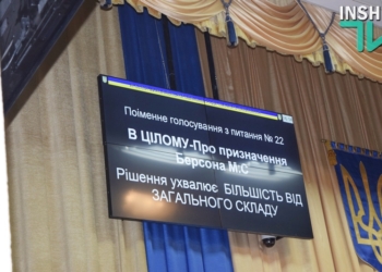 Депутаты «ОппоБлока» в Николаевском облсовете не захотели утверждать Николая Берсона директором Николаевского муздрама