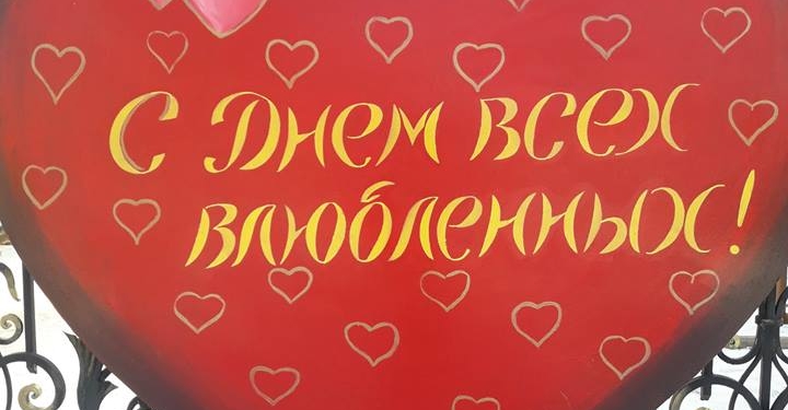 День святого Валентина в Николаеве: целых два «любовных трамвайчика» и один билет на двоих в зоопарк, если докажете свои чувства