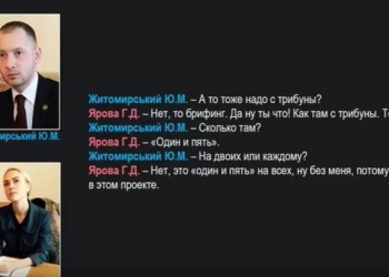 Сколько стоит выступление народного депутата, и кто за это платит. Перехват СБУ
