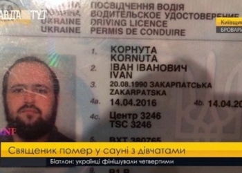 Клирик киевского монастыря умер в сауне, куда приехал с двумя девушками лёгкого поведения