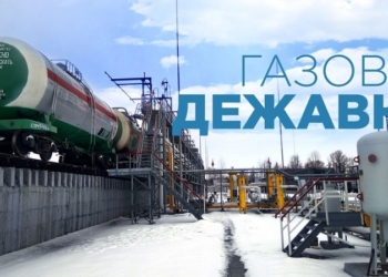 Газовое дежавю. Под кого зачистили в Украине рынок сжиженного газа