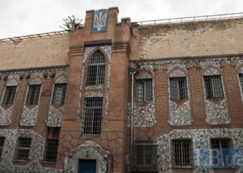 Минюст выставил на продажу Лукьяновское и Львовское СИЗО