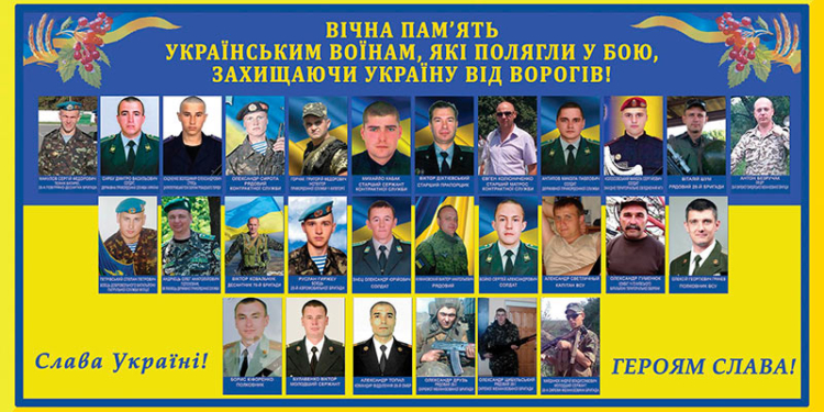 Во всех украинских школах и вузах установят стенды, посвященные героям Майдана и АТО