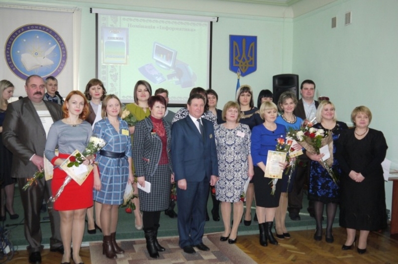 Двенадцать николаевских педагогов стали победителями областного этапа конкурса "Учитель года -2017" 1
