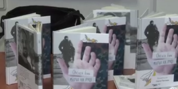 Боец “Правого сектора” выпусти свой первый сборник стихов о войне