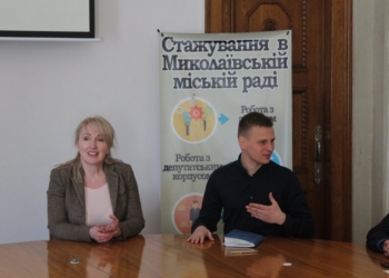 Секретарь Николаевского горсовета готова взять под крыло всех студентов-стажеров