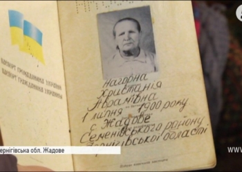 Всю жизнь много работала: на Черниговщине живет самая старейшая украинка