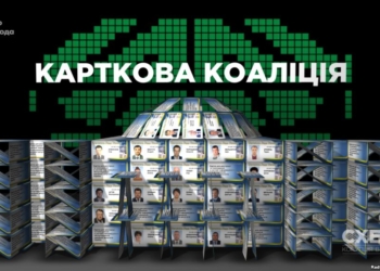 Сборище барыг. Коалиция держится на кнопкодавстве, в том числе – николаевских нардепов
