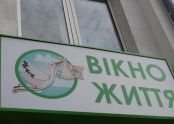 В Кривоозерской ЦРБ открыто «окошко жизни»