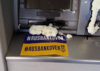 В центре Николаева неизвестные залили пеной и краской банкомат Сбербанка