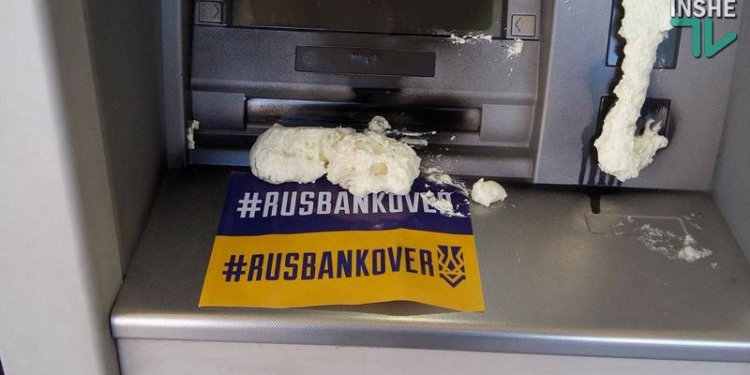 В центре Николаева неизвестные залили пеной и краской банкомат Сбербанка