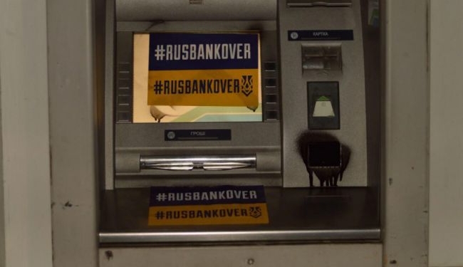 Теперь это сейф. В Украине банкоматы российских банков обклеели наклейками и залили монтажной пеной