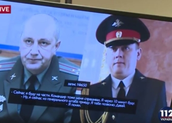 Украина через Интерпол будет искать полковника ВС РФ за организацию обстрела автобуса под Волновахой