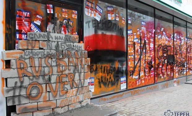 Отделение Сбербанка в Тернополе замуровали бетонными блоками