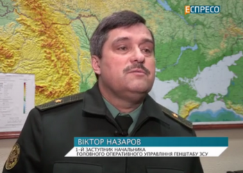 За сбитый боевиками в Луганском аэропорту ИЛ-76 с 49 украинскими десантниками генерала Назарова приговорили к 7 годам лишения свободы