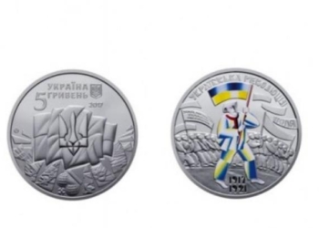 Нацбанк вводит памятную 5-гривневую монету к 100-летию революции