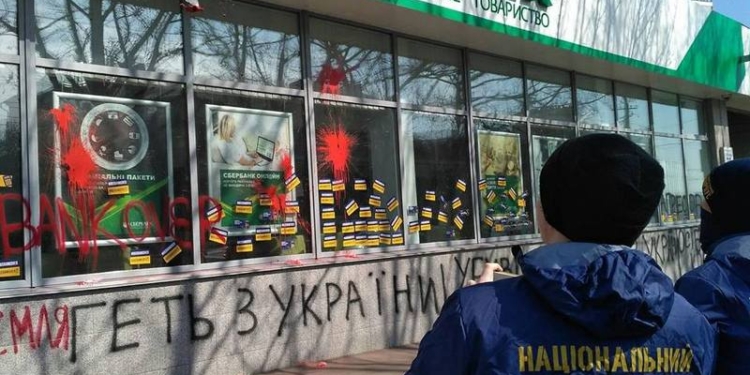 Национальный корпус заявил, что разблокирует все отделения российского Сбербанка в Украине