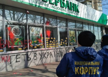 Rusbankover – в Николаеве представители Азова облили краской и заклеили листовками российские банки в центре города