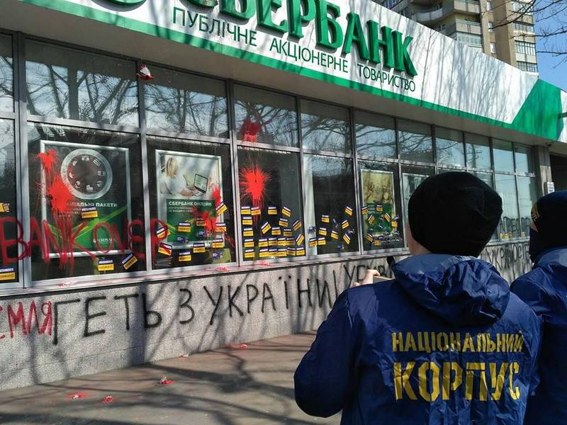 Rusbankover – в Николаеве представители Азова облили краской и заклеили листовками российские банки в центре города 6