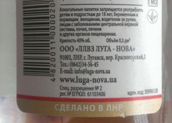 Сюрприз из “ЛНР”. И “Тедис Украина”, и в АМКУ нашли водку из Луганска