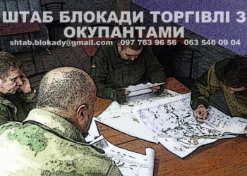 Штаб торговой блокады заявил о штурме на БТРах