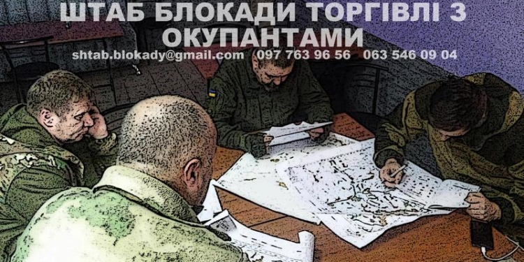 Штаб торговой блокады заявил о штурме на БТРах