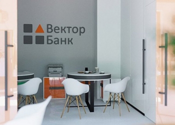 НБУ признал неплатежеспособным Вектор Банк