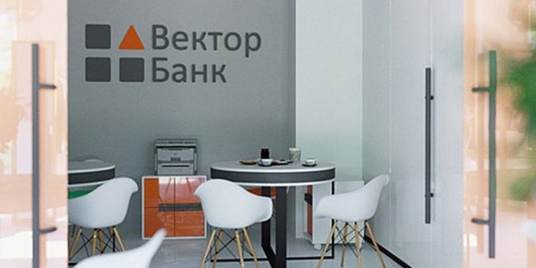 НБУ признал неплатежеспособным Вектор Банк