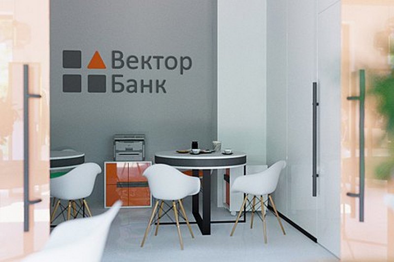 НБУ признал неплатежеспособным Вектор Банк 1