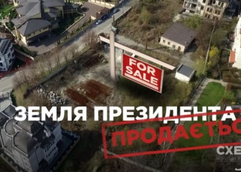 Порошенко продаёт участок в центре Киева, полученный путём махинации – СМИ