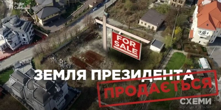 Порошенко продаёт участок в центре Киева, полученный путём махинации – СМИ