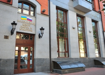 Национальный корпус заблокировал в Киеве Российский центр науки и культуры