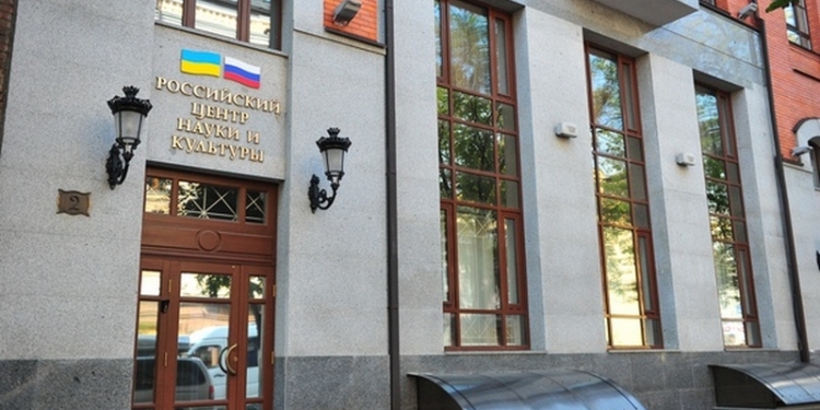 Национальный корпус заблокировал в Киеве Российский центр науки и культуры