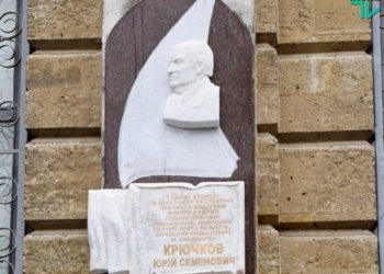 Ученому, историку и просто прекрасному человеку: в Николаеве открыли мемориальную доску Юрию Семеновичу Крючкову