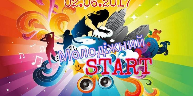 Ау, таланты, вас ищут! В Николаеве пройдет фестиваль-конкурс «Молодежный STARt»