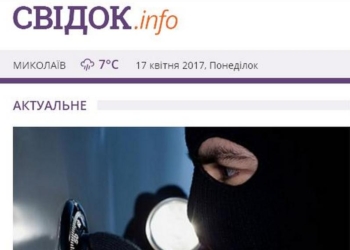 В Николаеве ограбили редакцию Интернет-издания, которая в последнее время занималась темой деятельности БПП, – денег не взяли, зато взяли ноутбуки