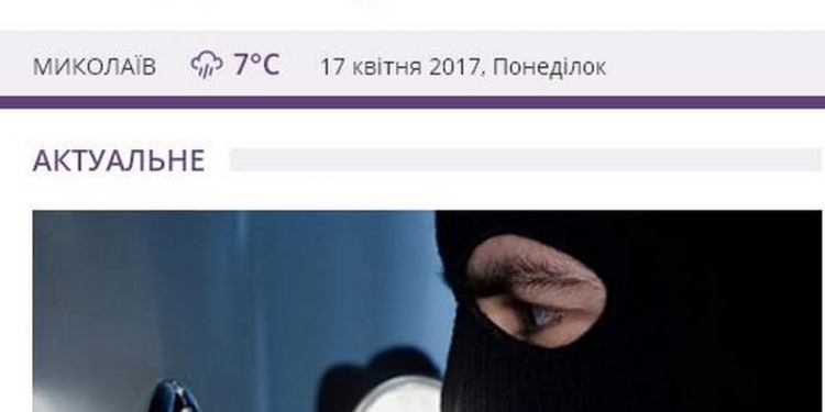 В Николаеве ограбили редакцию Интернет-издания, которая в последнее время занималась темой деятельности БПП, – денег не взяли, зато взяли ноутбуки