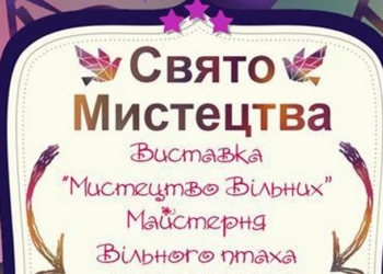 «Мистецтво вільних»: в детском городке «Сказка» николаевцы смогут увидеть картины, нарисованные демобилизованными бойцами АТО
