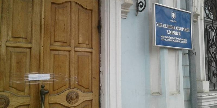 И сегодня работа николаевского облздрава заблокирована – там продолжаются следственные действия